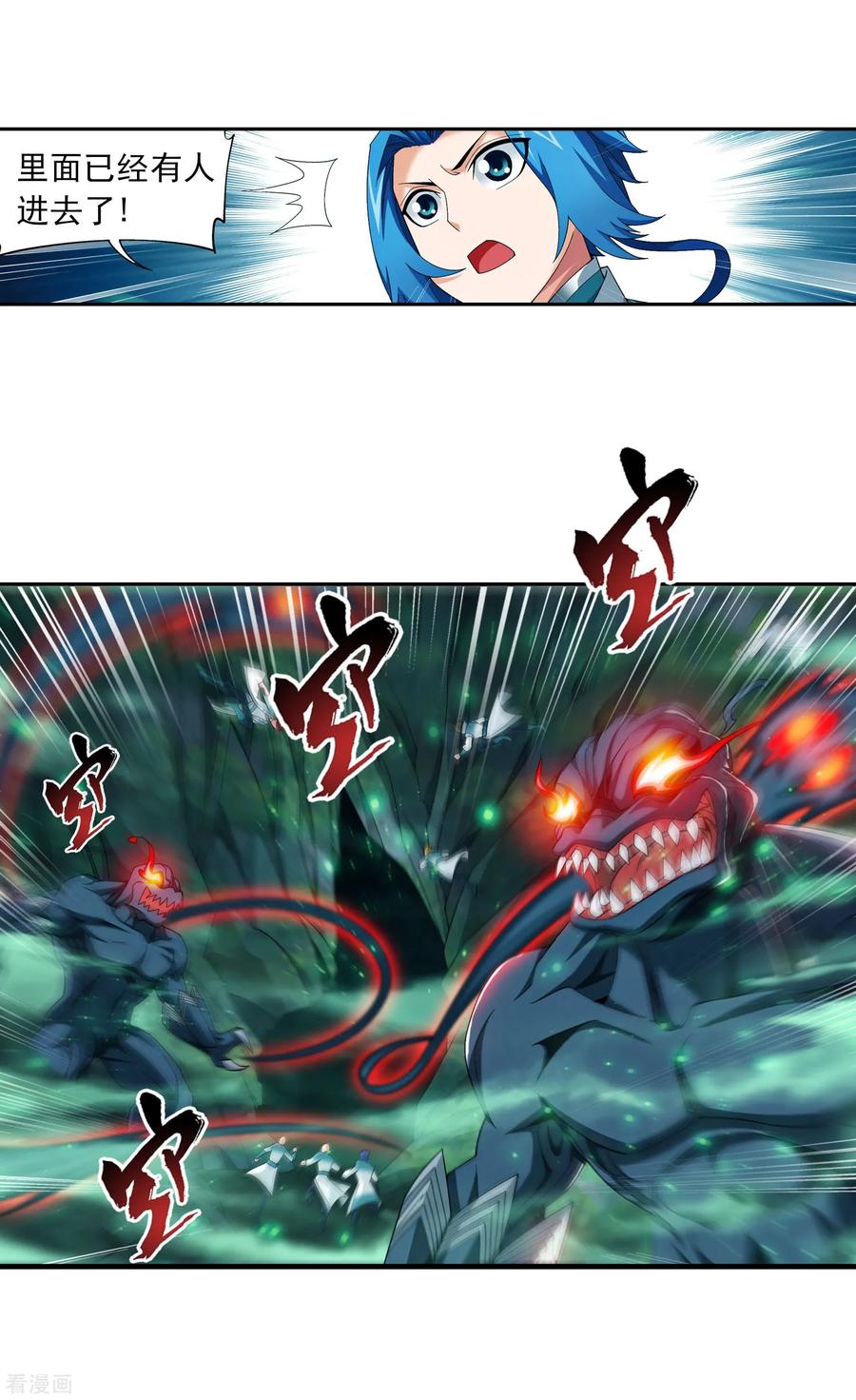 斗破苍穹之大主宰339 好笑的实力