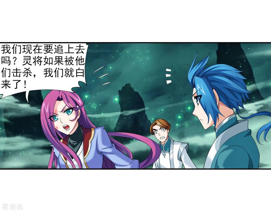 斗破苍穹之大主宰339 好笑的实力