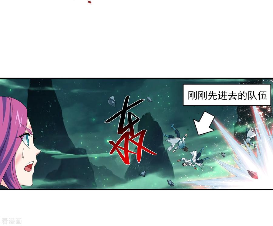 斗破苍穹之大主宰340 暴走的灵将