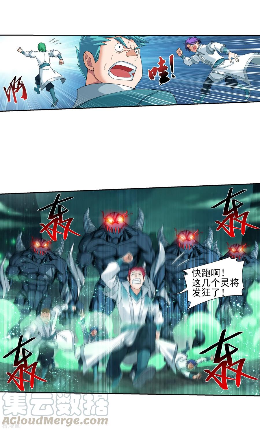 斗破苍穹之大主宰340 暴走的灵将