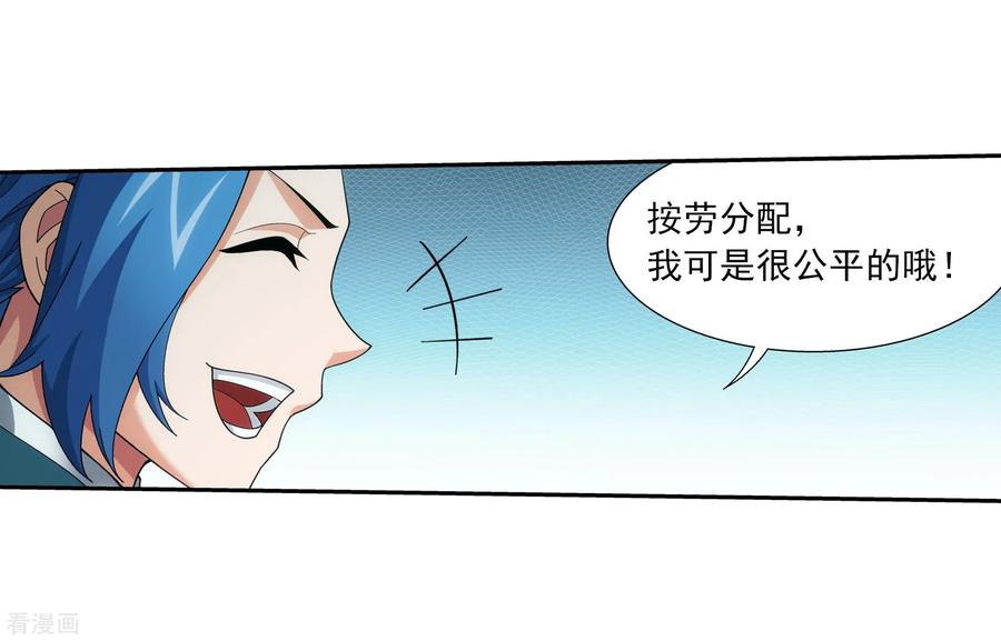 斗破苍穹之大主宰341 把妹子留下