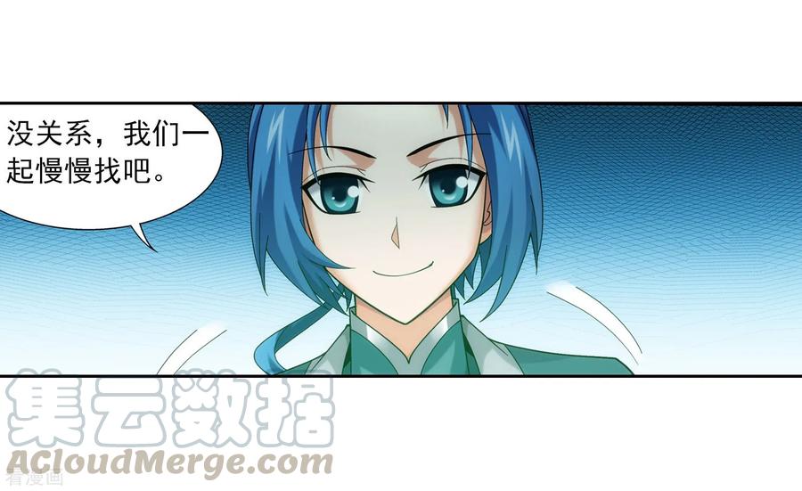 斗破苍穹之大主宰341 把妹子留下