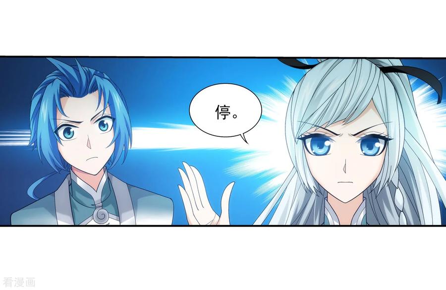 斗破苍穹之大主宰341 把妹子留下