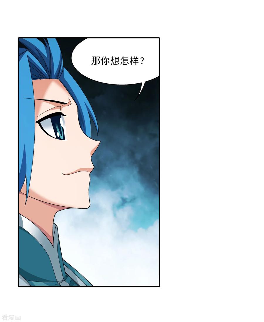 斗破苍穹之大主宰341 把妹子留下