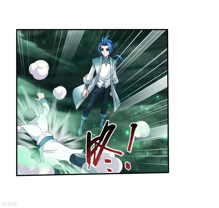 斗破苍穹之大主宰341 把妹子留下