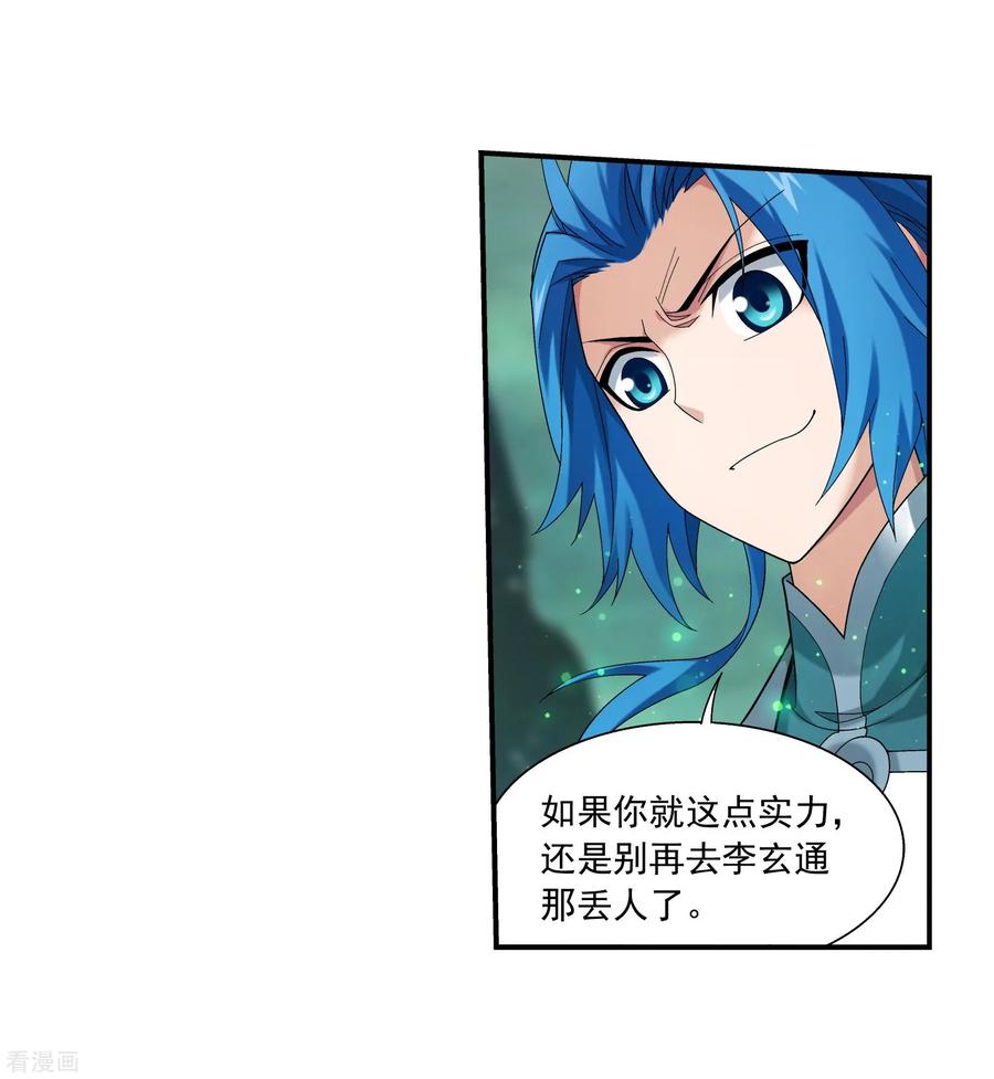 斗破苍穹之大主宰342 好巧，我也会用雷！