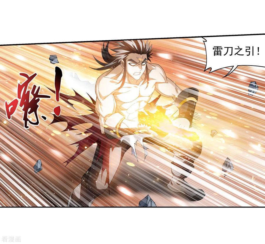 斗破苍穹之大主宰342 好巧，我也会用雷！