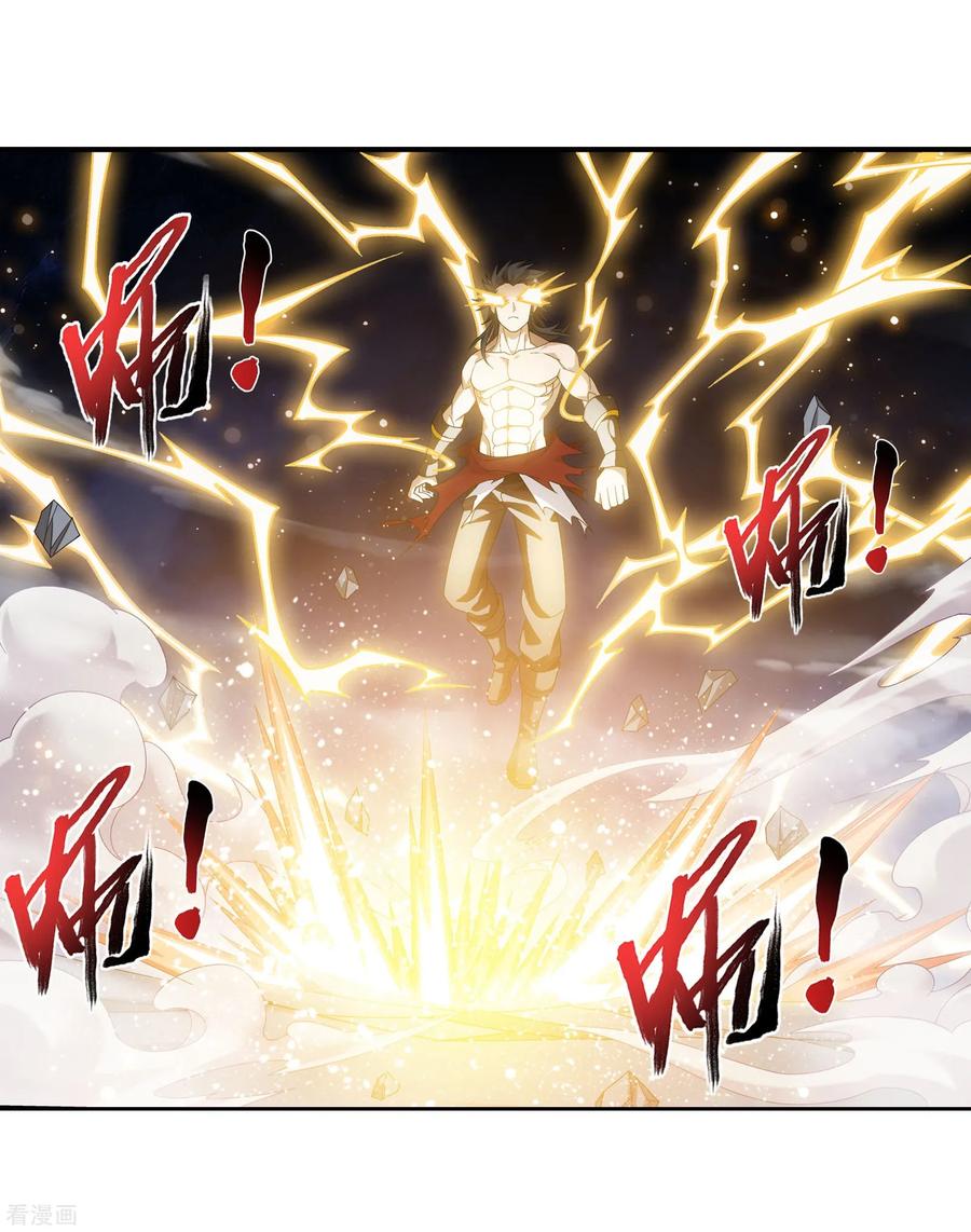 斗破苍穹之大主宰342 好巧，我也会用雷！