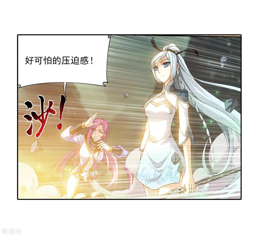 斗破苍穹之大主宰342 好巧，我也会用雷！