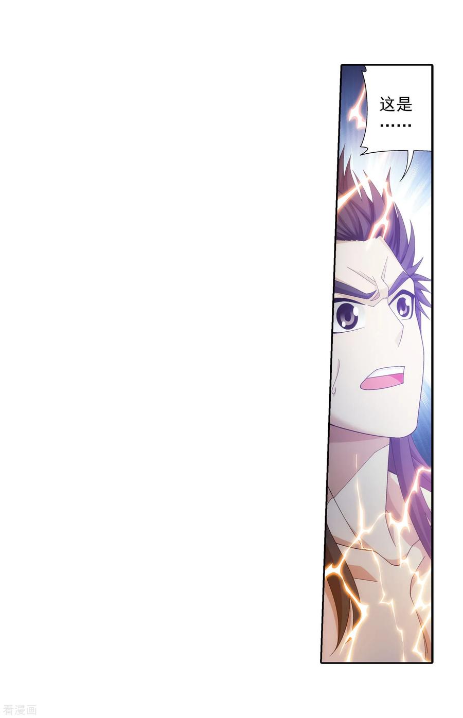 斗破苍穹之大主宰342 好巧，我也会用雷！