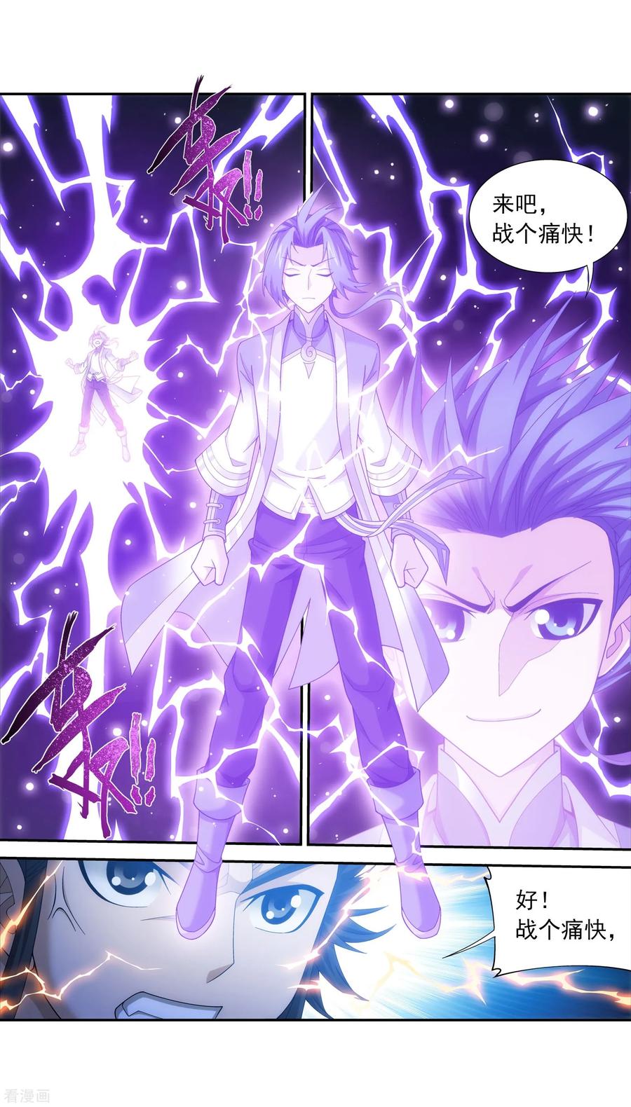 斗破苍穹之大主宰342 好巧，我也会用雷！