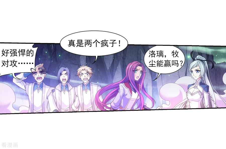 斗破苍穹之大主宰342 好巧，我也会用雷！