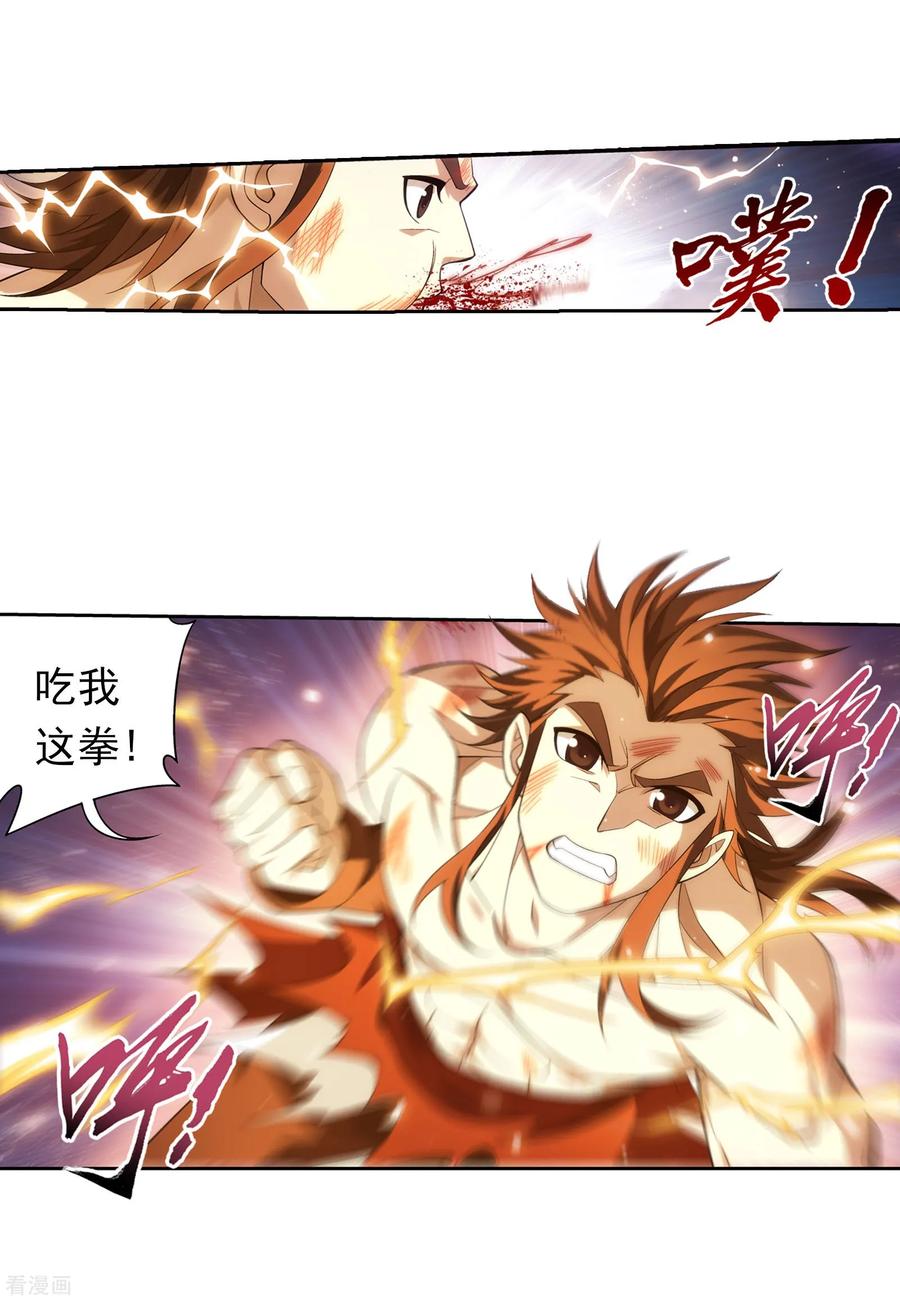 斗破苍穹之大主宰342 好巧，我也会用雷！