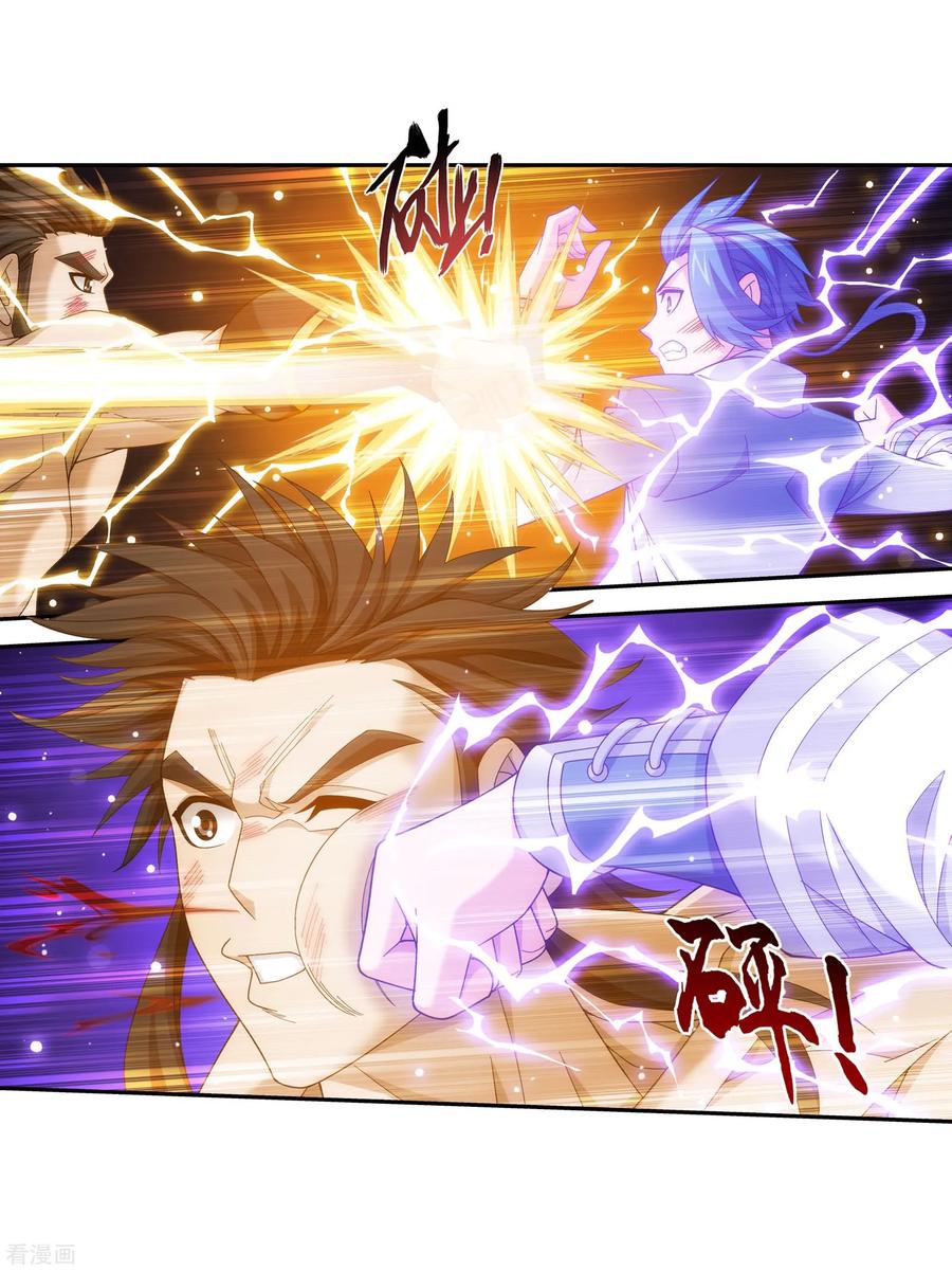 斗破苍穹之大主宰342 好巧，我也会用雷！