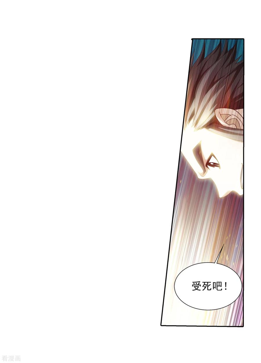 斗破苍穹之大主宰342 好巧，我也会用雷！