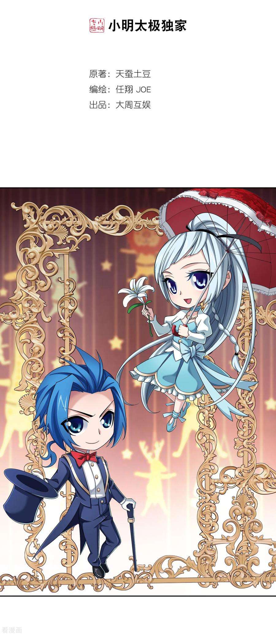 斗破苍穹之大主宰343 对不起，打扰了，我认输