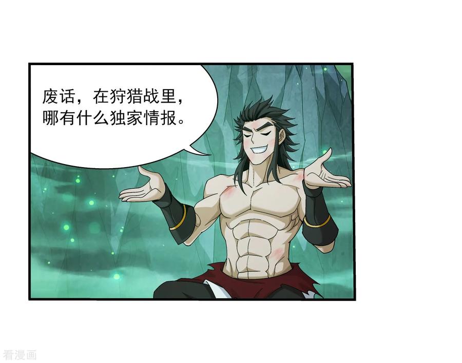 斗破苍穹之大主宰343 对不起，打扰了，我认输