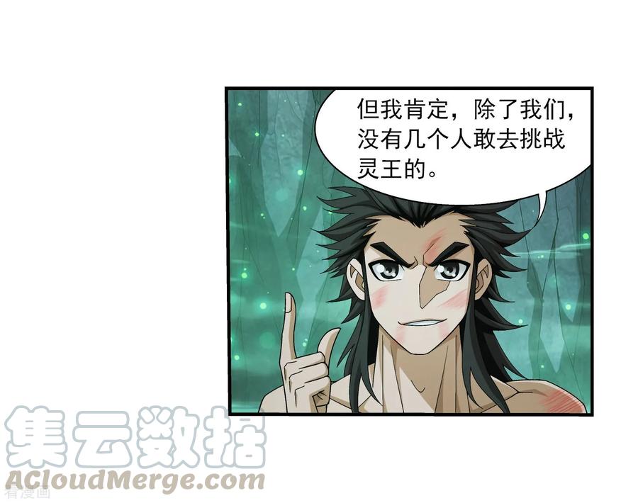 斗破苍穹之大主宰343 对不起，打扰了，我认输