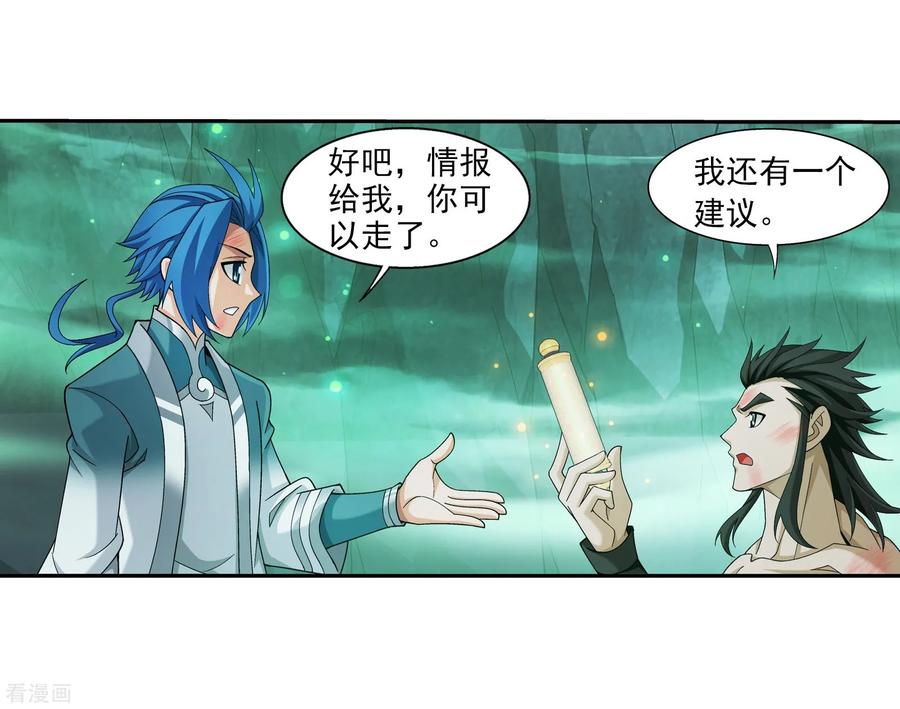 斗破苍穹之大主宰343 对不起，打扰了，我认输