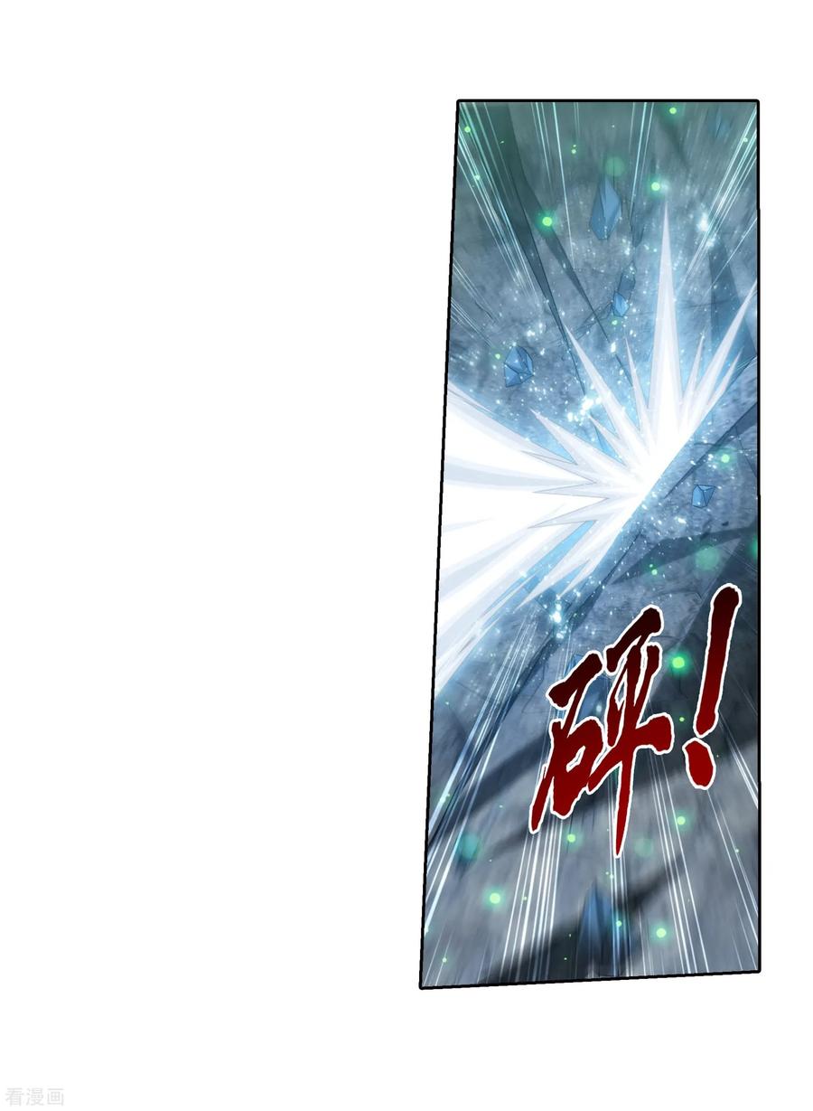 斗破苍穹之大主宰343 对不起，打扰了，我认输