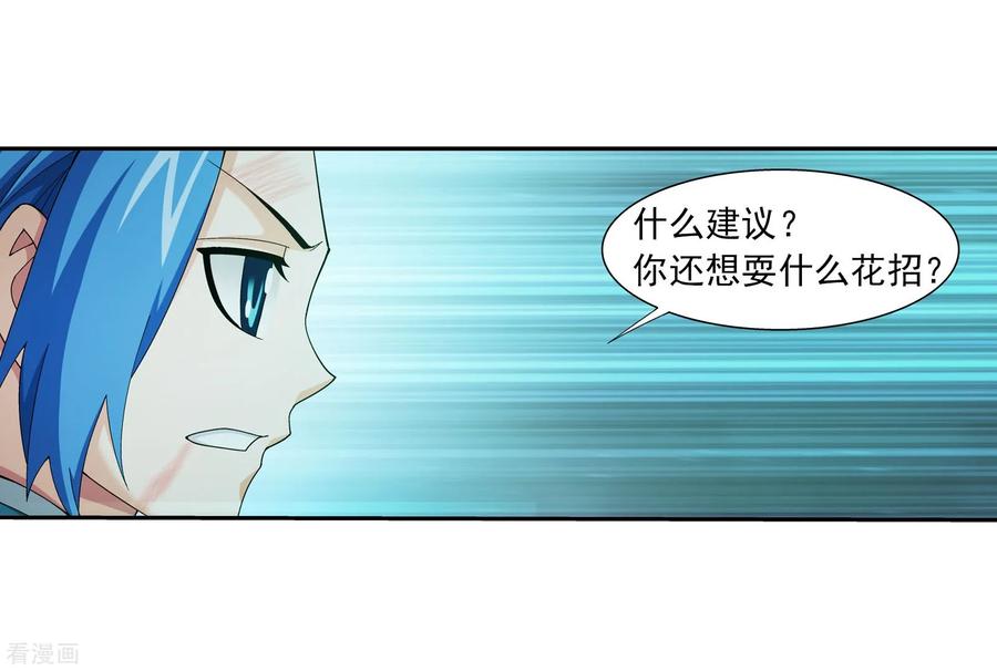 斗破苍穹之大主宰343 对不起，打扰了，我认输