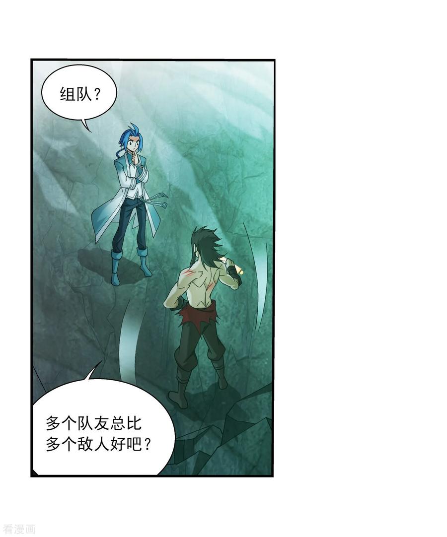 斗破苍穹之大主宰343 对不起，打扰了，我认输