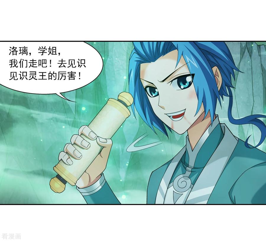 斗破苍穹之大主宰343 对不起，打扰了，我认输