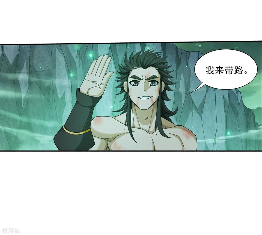 斗破苍穹之大主宰343 对不起，打扰了，我认输