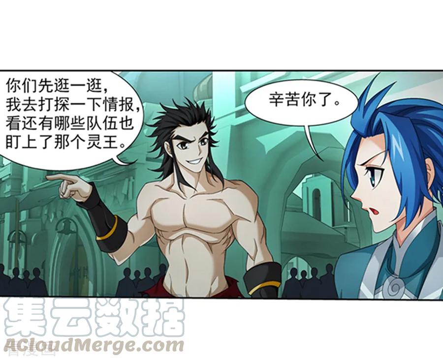 斗破苍穹之大主宰344 锻器神晶？！