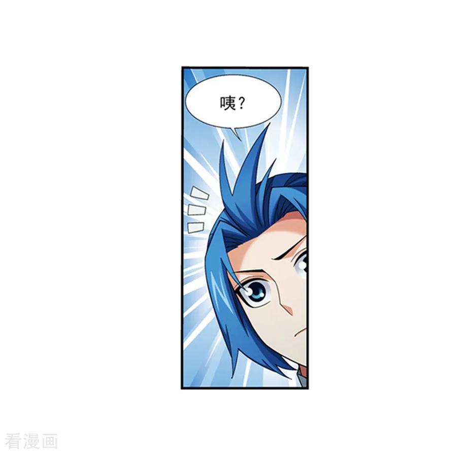 斗破苍穹之大主宰344 锻器神晶？！