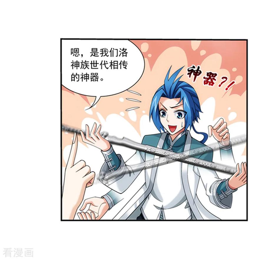 斗破苍穹之大主宰344 锻器神晶？！