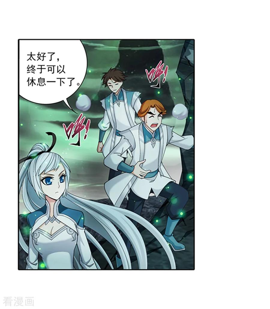 斗破苍穹之大主宰344 锻器神晶？！