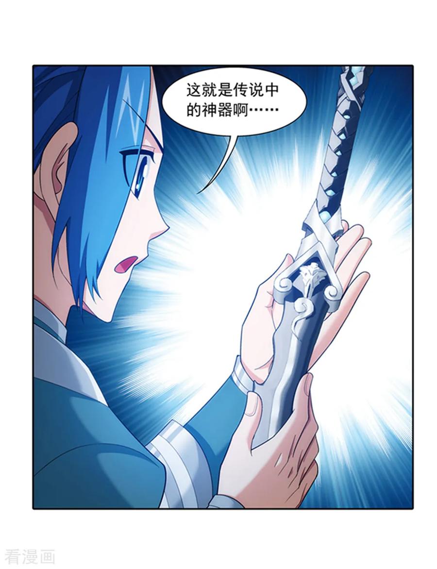 斗破苍穹之大主宰344 锻器神晶？！