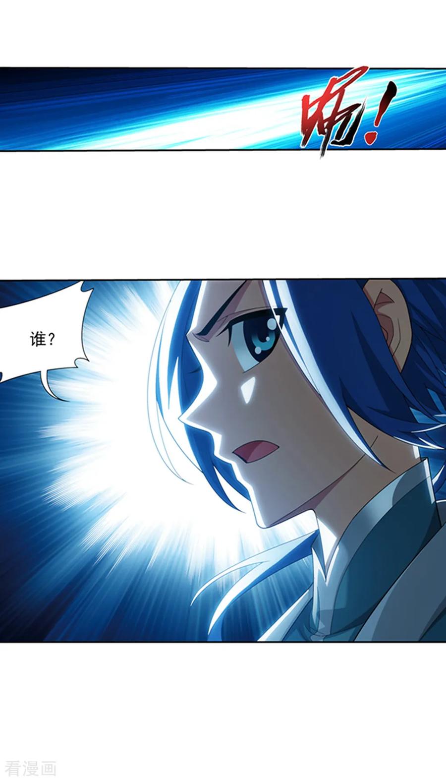 斗破苍穹之大主宰344 锻器神晶？！