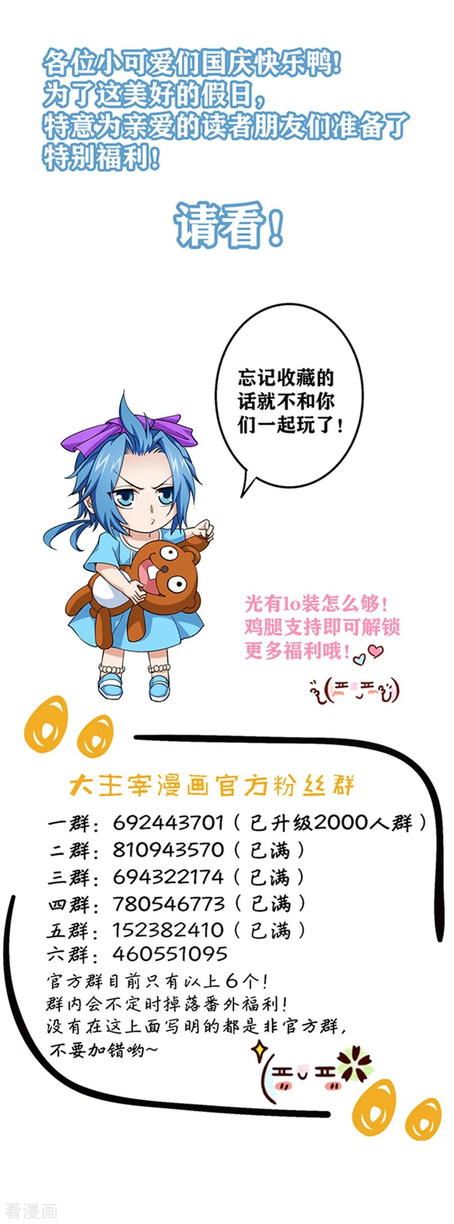 斗破苍穹之大主宰344 锻器神晶？！