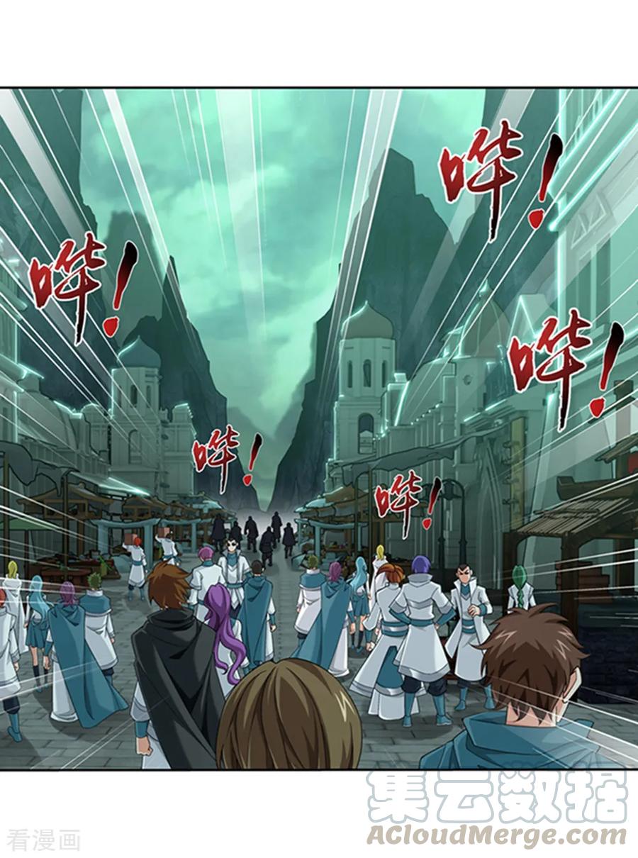 斗破苍穹之大主宰344 锻器神晶？！