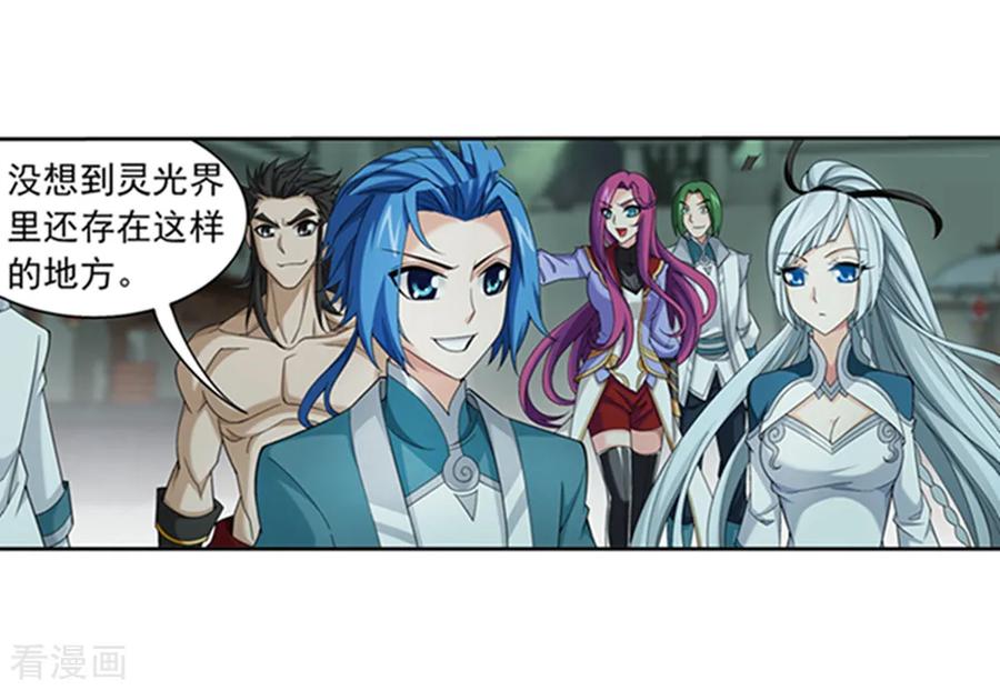 斗破苍穹之大主宰344 锻器神晶？！