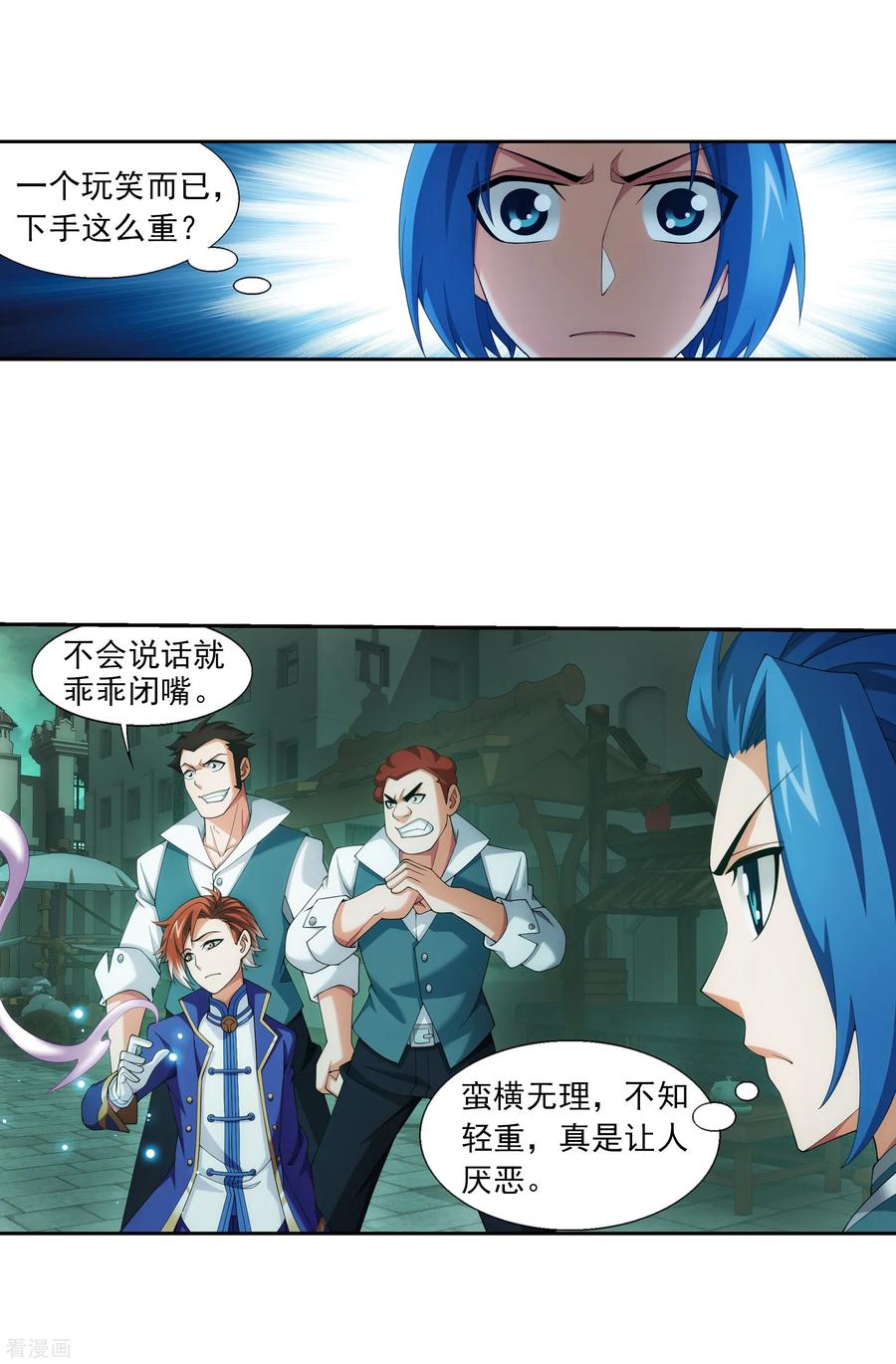 斗破苍穹之大主宰345 我欣赏你，跟我走吧