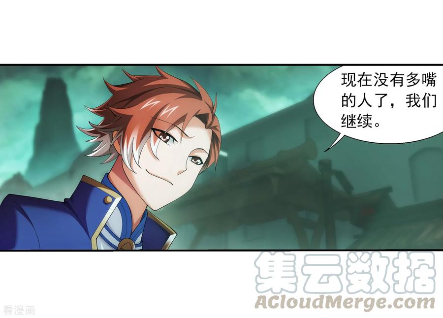 斗破苍穹之大主宰345 我欣赏你，跟我走吧