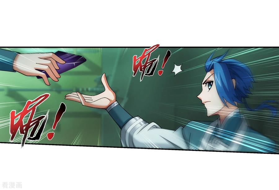 斗破苍穹之大主宰345 我欣赏你，跟我走吧