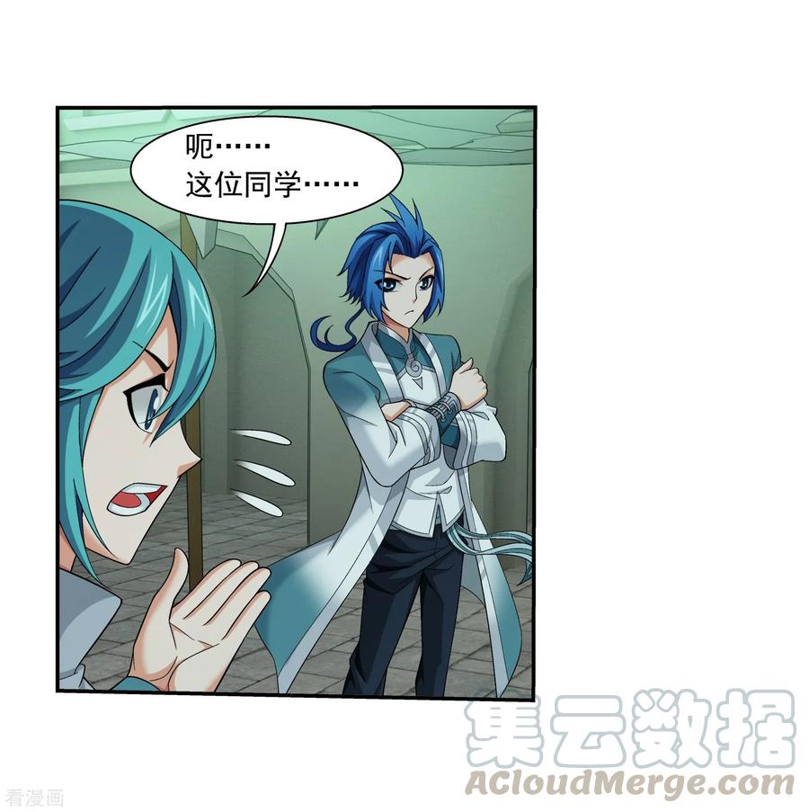 斗破苍穹之大主宰345 我欣赏你，跟我走吧