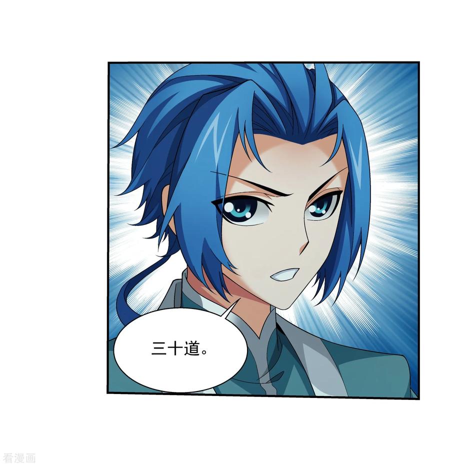 斗破苍穹之大主宰345 我欣赏你，跟我走吧