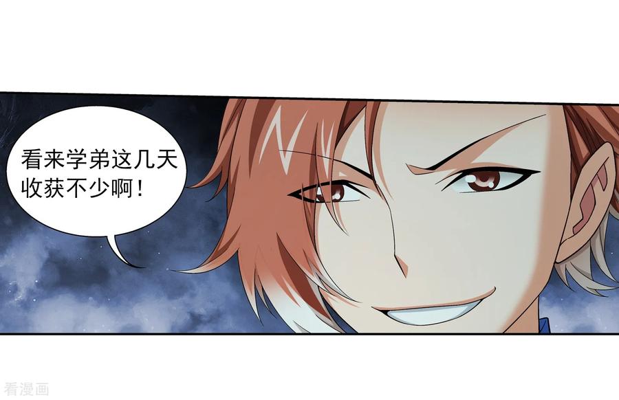 斗破苍穹之大主宰345 我欣赏你，跟我走吧