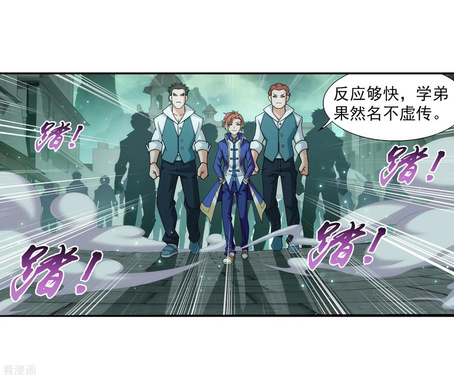 斗破苍穹之大主宰345 我欣赏你，跟我走吧