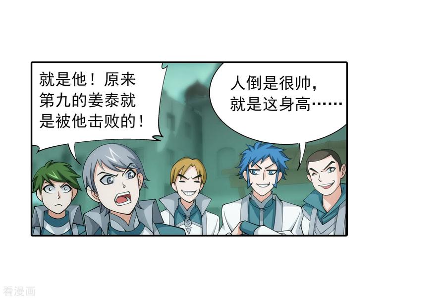 斗破苍穹之大主宰345 我欣赏你，跟我走吧