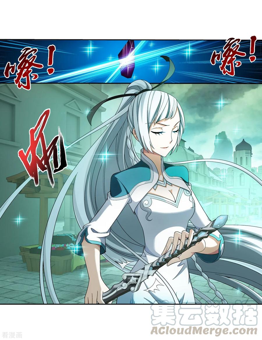 斗破苍穹之大主宰346 大打出手