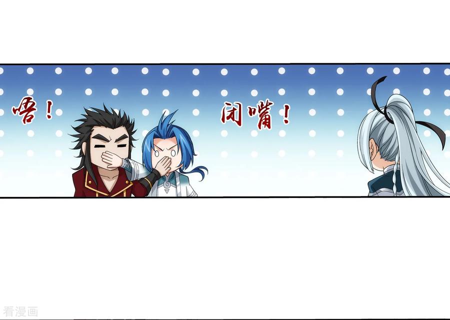 斗破苍穹之大主宰346 大打出手