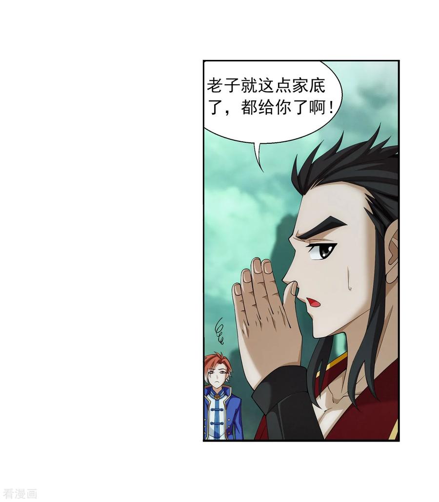 斗破苍穹之大主宰346 大打出手