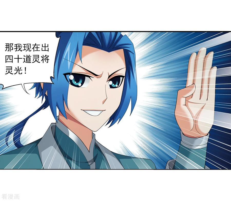 斗破苍穹之大主宰346 大打出手