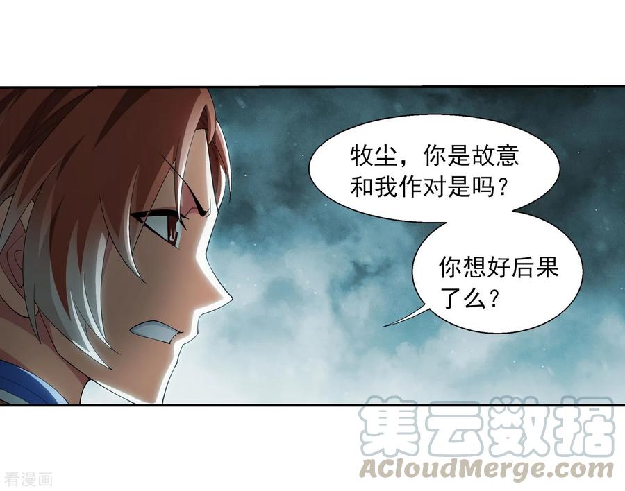 斗破苍穹之大主宰346 大打出手